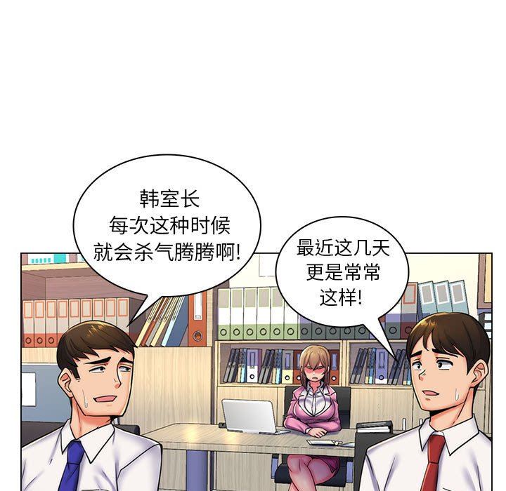 [Manhwa] Crazy female teacher Training, female teacher, big breasts#[113P]-68