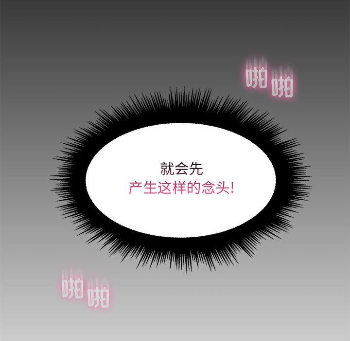 [Manhwa] Crazy female teacher Training, female teacher, big breasts#[113P]-99