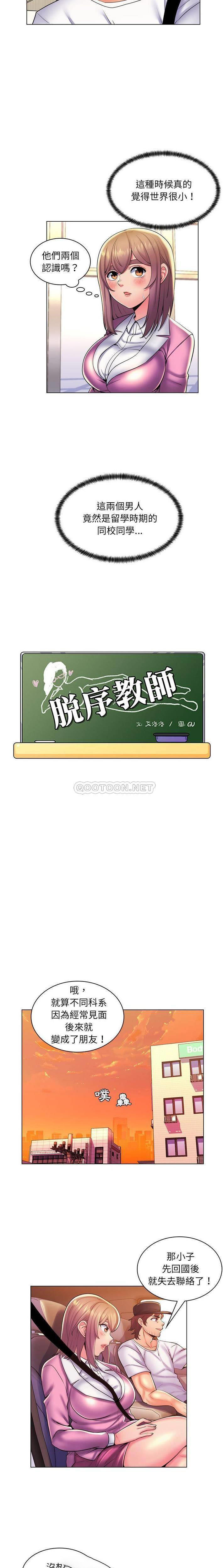 [Manhwa] Crazy female teacher Training, female teacher, big breasts#[16P]-2