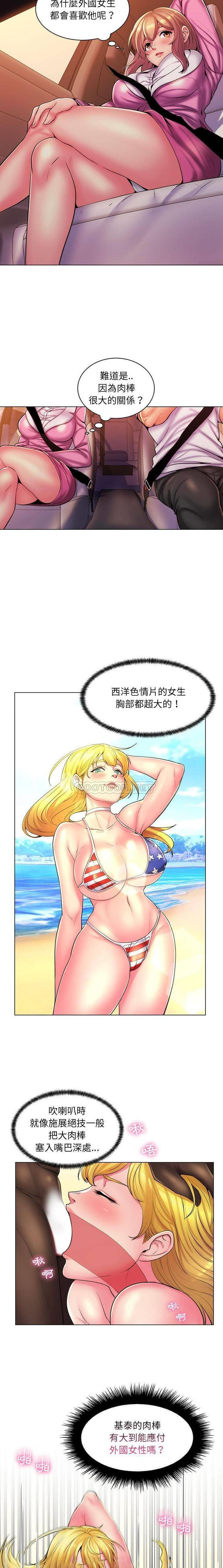 [Manhwa] Crazy female teacher Training, female teacher, big breasts#[16P]-4