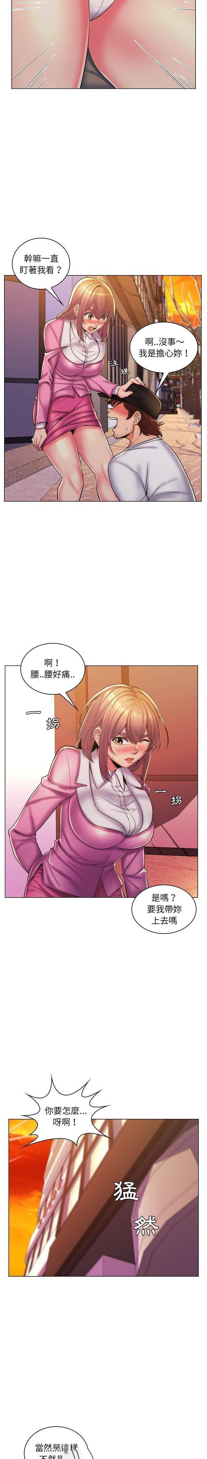 [Manhwa] Crazy female teacher Training, female teacher, big breasts#[16P]-7