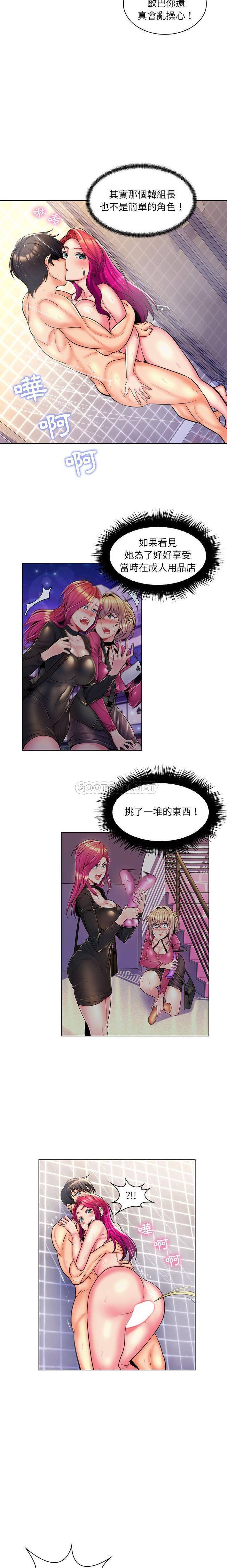 [Manhwa] Crazy female teacher Training, female teacher, big breasts#[16P]-14