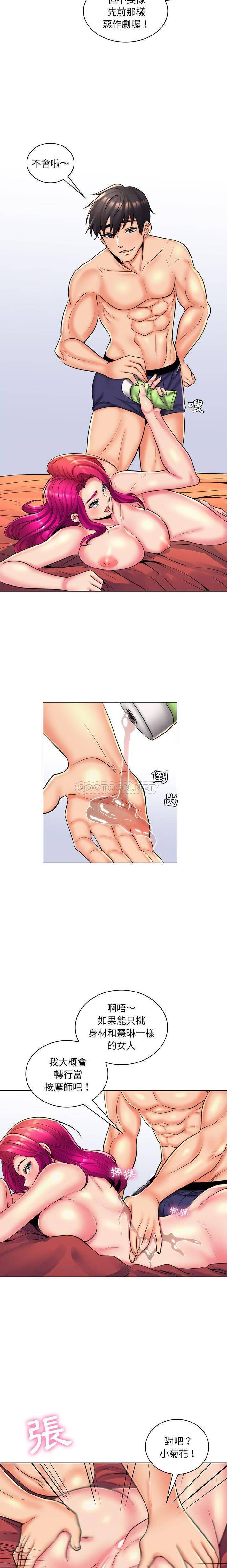 [Manhwa] Crazy female teacher Training, female teacher, big breasts#[16P]-7