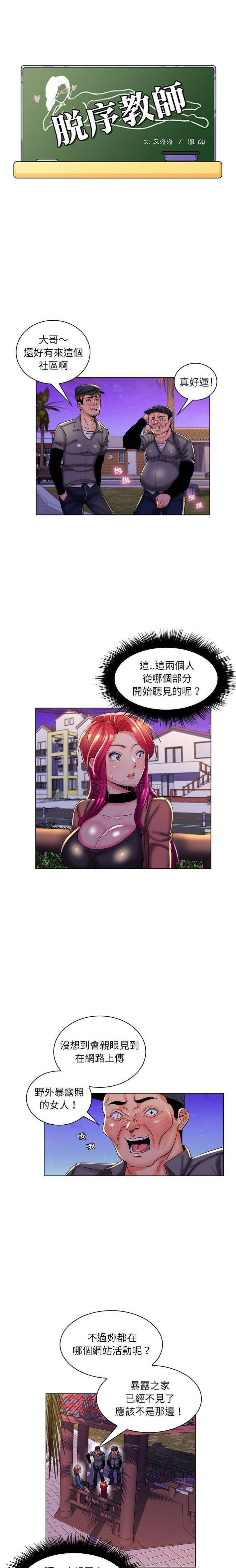 [Manhwa] Crazy female teacher Training, female teacher, big breasts#[16P]-1