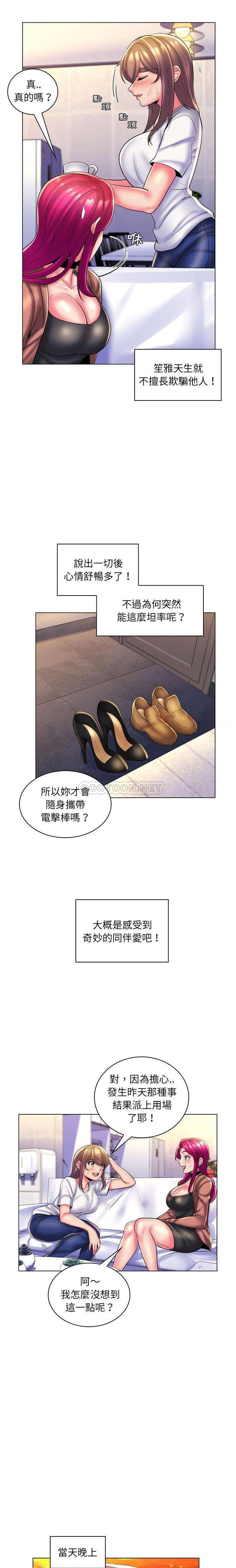 [Manhwa] Crazy female teacher Training, female teacher, big breasts#[16P]-14