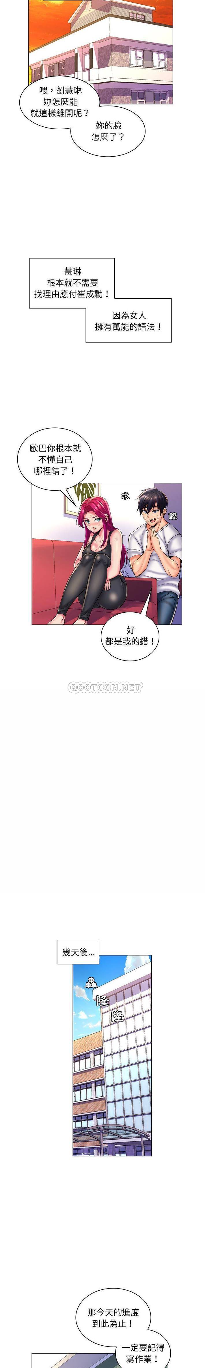 [Manhwa] Crazy female teacher Training, female teacher, big breasts#[16P]-15