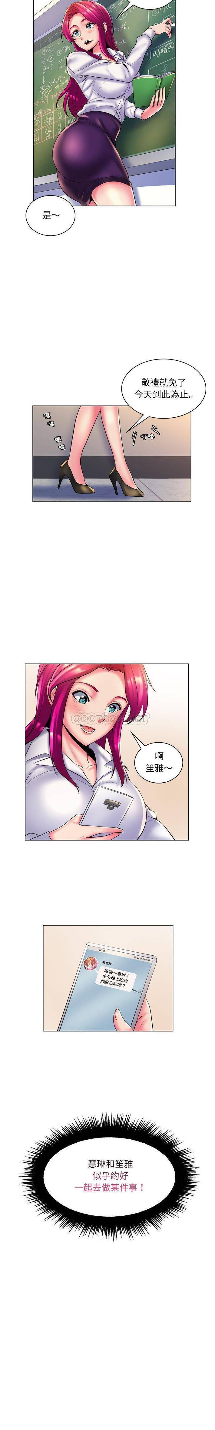 [Manhwa] Crazy female teacher Training, female teacher, big breasts#[16P]-16