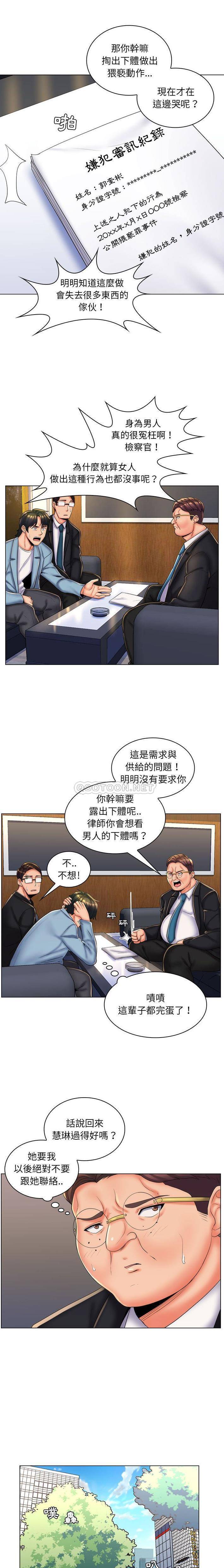 [Manhwa] Crazy female teacher Training, female teacher, big breasts#[16P]-14