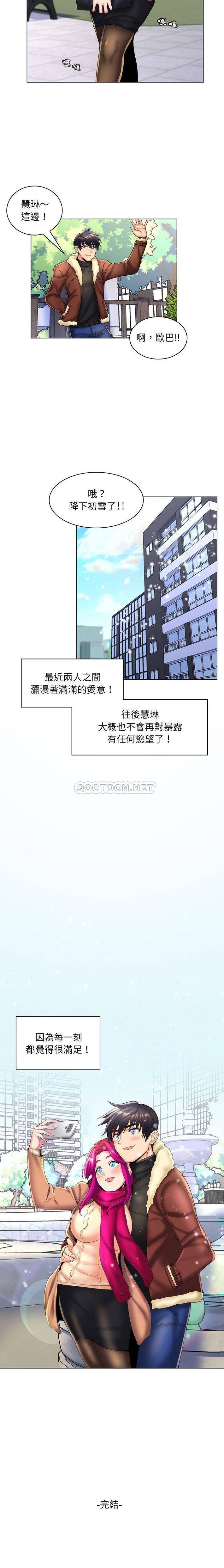 [Manhwa] Crazy female teacher Training, female teacher, big breasts#[16P]-16