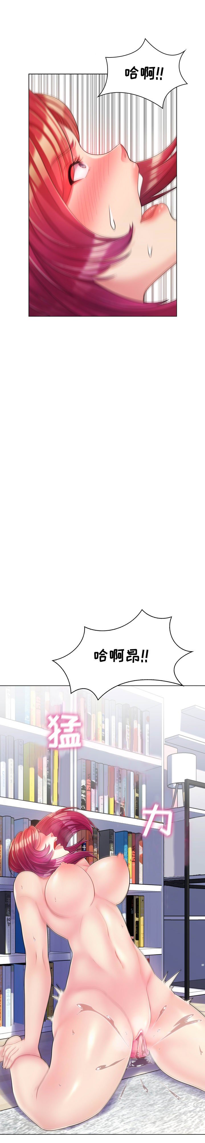 [Manhwa] Crazy female teacher Training, female teacher, big breasts#[24P]-12
