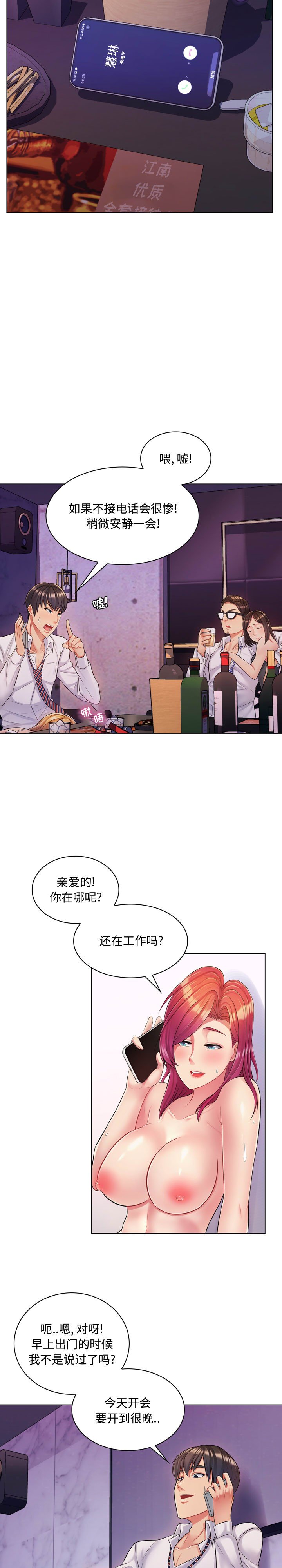 [Manhwa] Crazy female teacher Training, female teacher, big breasts#[24P]-16
