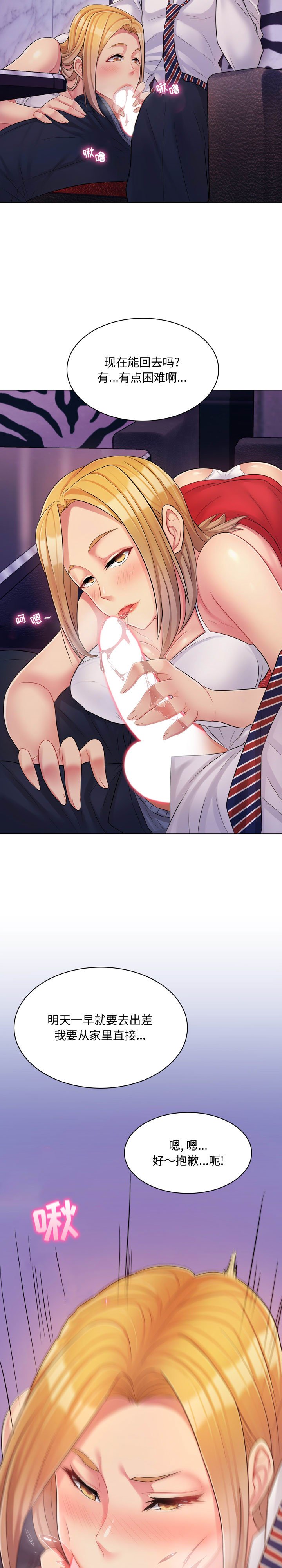 [Manhwa] Crazy female teacher Training, female teacher, big breasts#[24P]-17