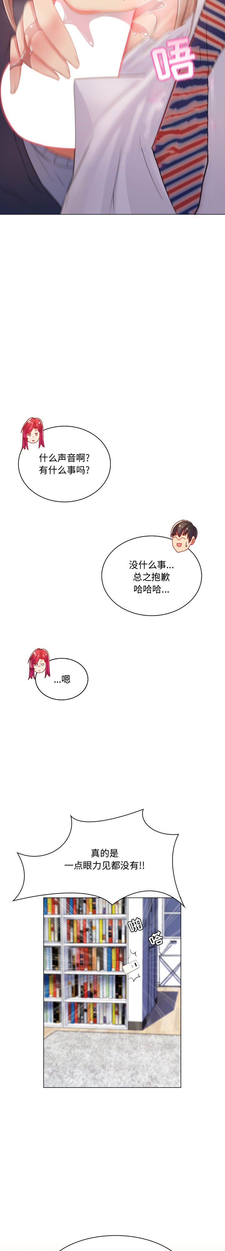[Manhwa] Crazy female teacher Training, female teacher, big breasts#[24P]-18