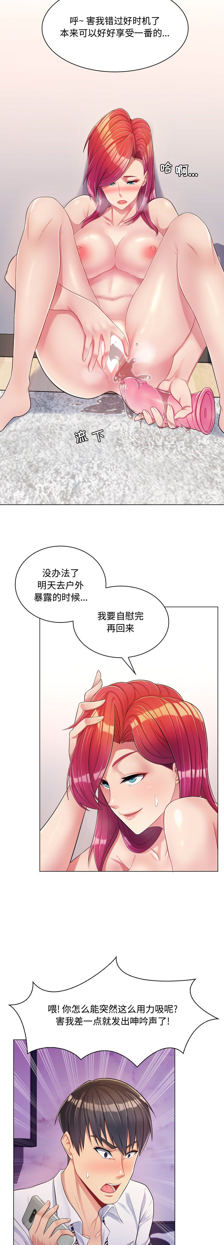 [Manhwa] Crazy female teacher Training, female teacher, big breasts#[24P]-19
