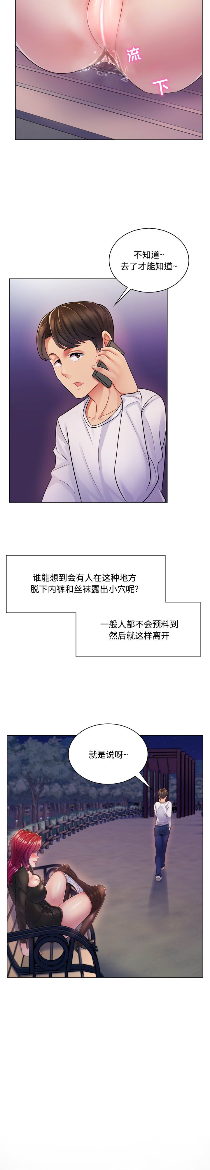 [Manhwa] Crazy female teacher Training, female teacher, big breasts#[24P]-2