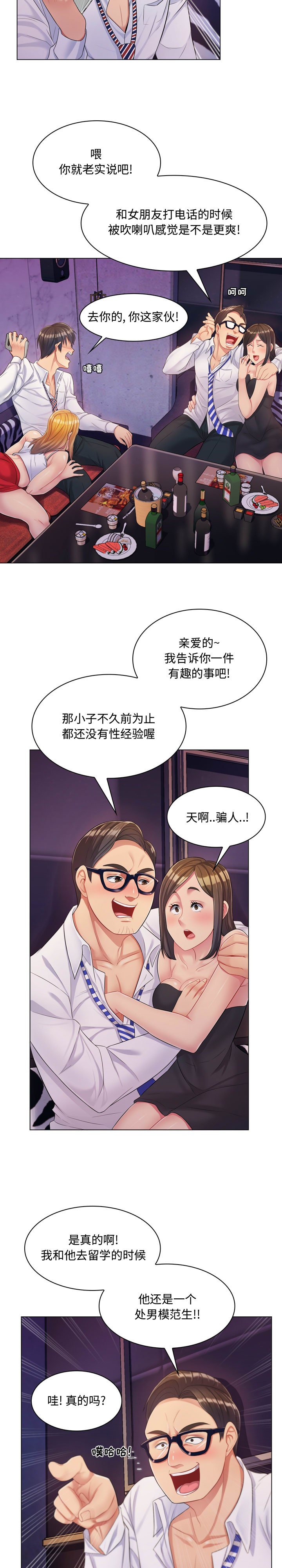 [Manhwa] Crazy female teacher Training, female teacher, big breasts#[24P]-20