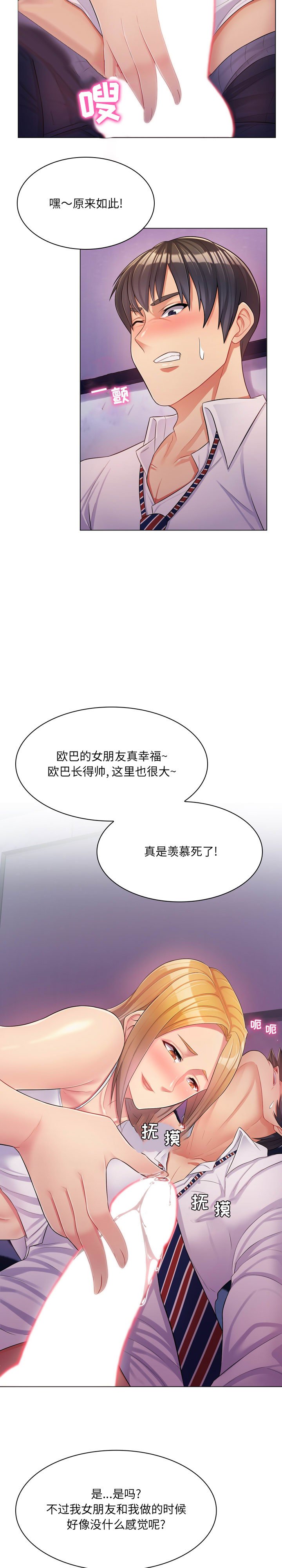 [Manhwa] Crazy female teacher Training, female teacher, big breasts#[24P]-22