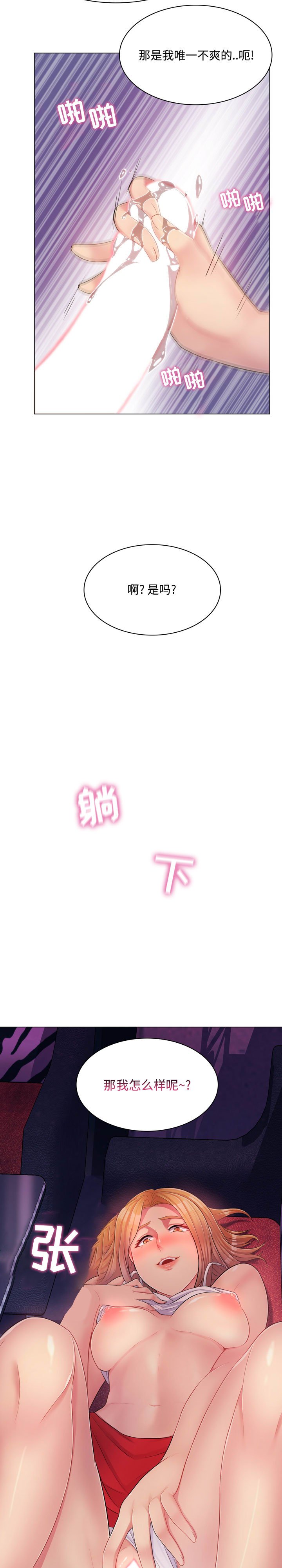 [Manhwa] Crazy female teacher Training, female teacher, big breasts#[24P]-23