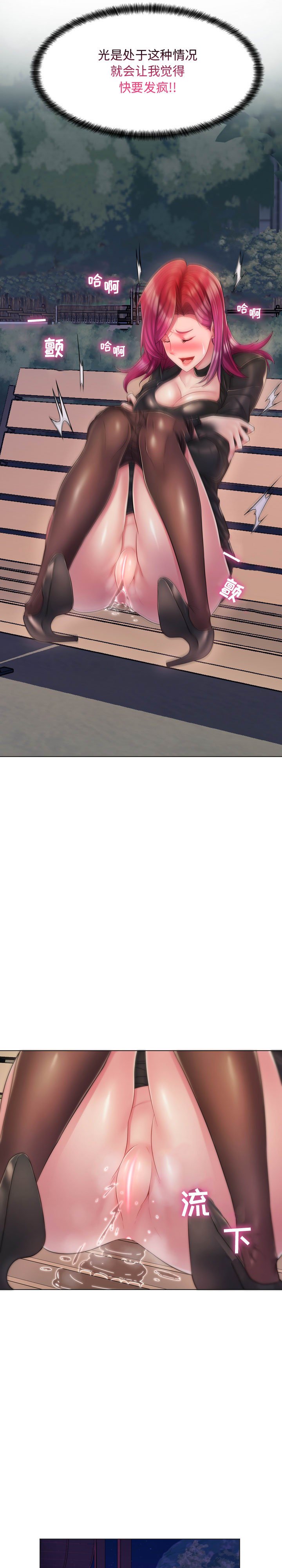 [Manhwa] Crazy female teacher Training, female teacher, big breasts#[24P]-3