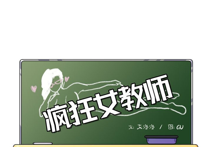 [Manhwa] Crazy female teacher Training, female teacher, big breasts#[189P]-1