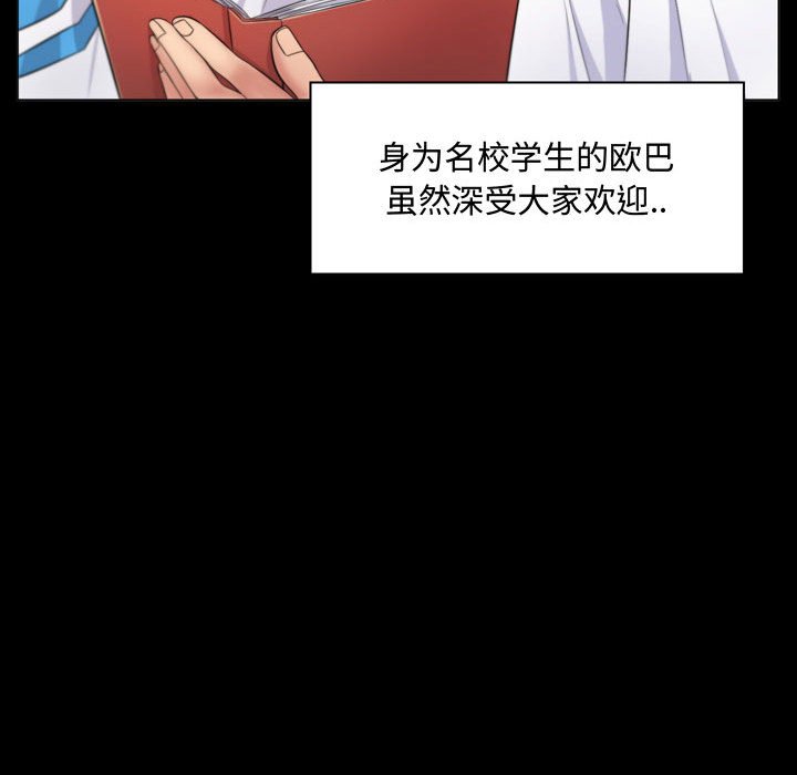 [Manhwa] Crazy female teacher Training, female teacher, big breasts#[189P]-124