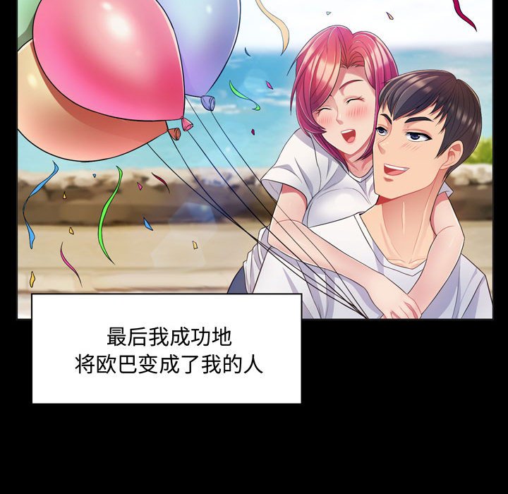 [Manhwa] Crazy female teacher Training, female teacher, big breasts#[189P]-129