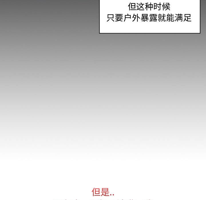 [Manhwa] Crazy female teacher Training, female teacher, big breasts#[189P]-135