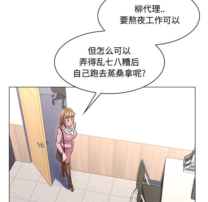 [Manhwa] Crazy female teacher Training, female teacher, big breasts#[189P]-182