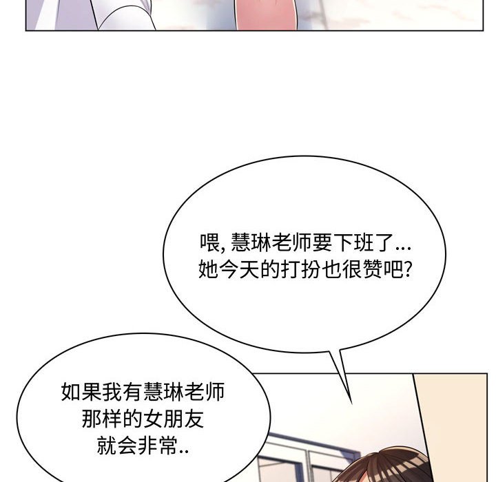 [Manhwa] Crazy female teacher Training, female teacher, big breasts#[189P]-25