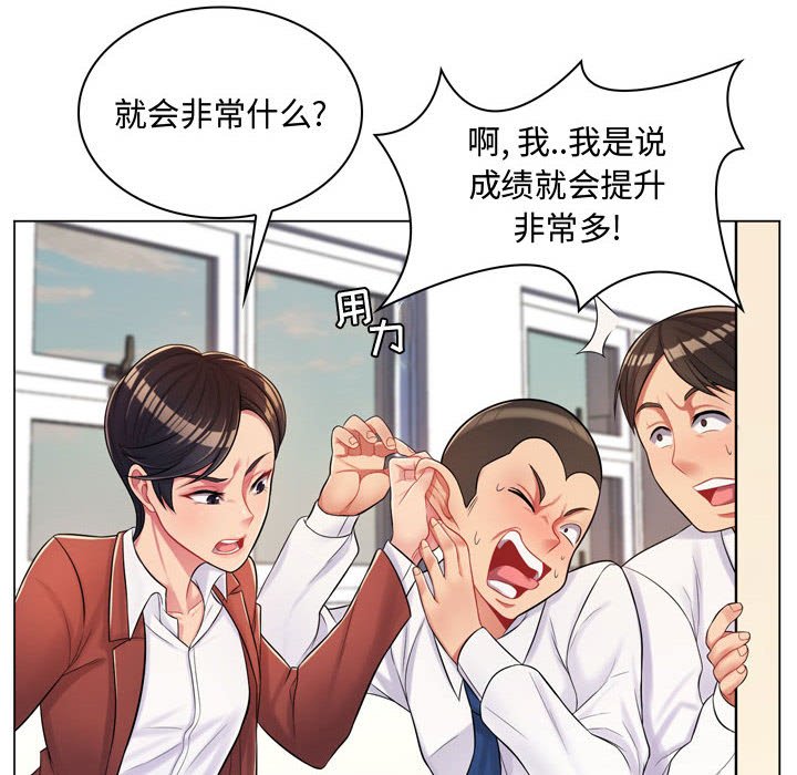 [Manhwa] Crazy female teacher Training, female teacher, big breasts#[189P]-27
