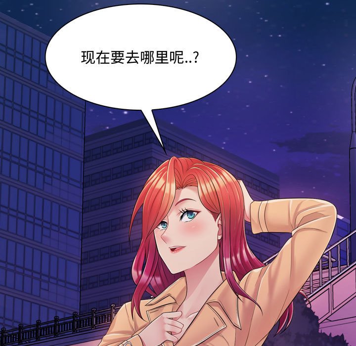 [Manhwa] Crazy female teacher Training, female teacher, big breasts#[189P]-44