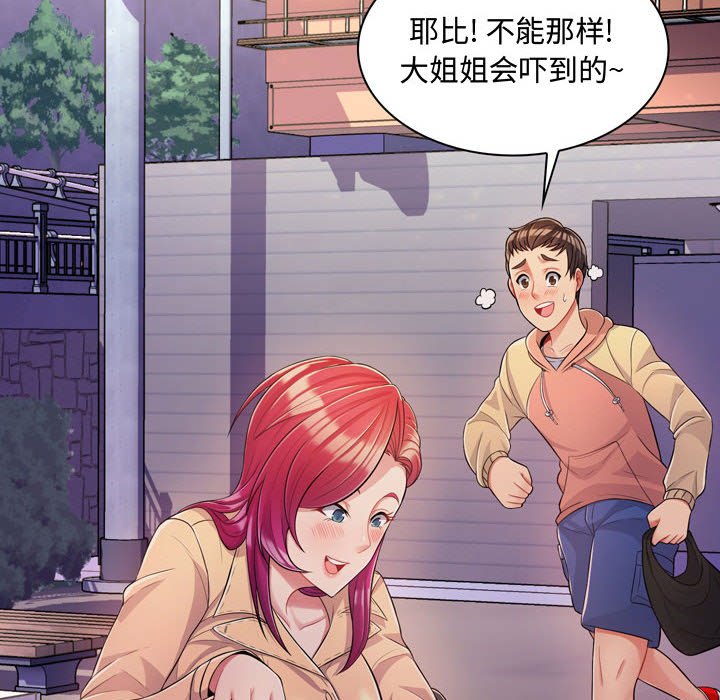 [Manhwa] Crazy female teacher Training, female teacher, big breasts#[189P]-73