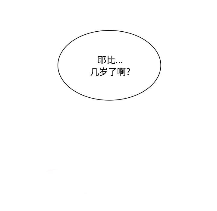 [Manhwa] Crazy female teacher Training, female teacher, big breasts#[189P]-84