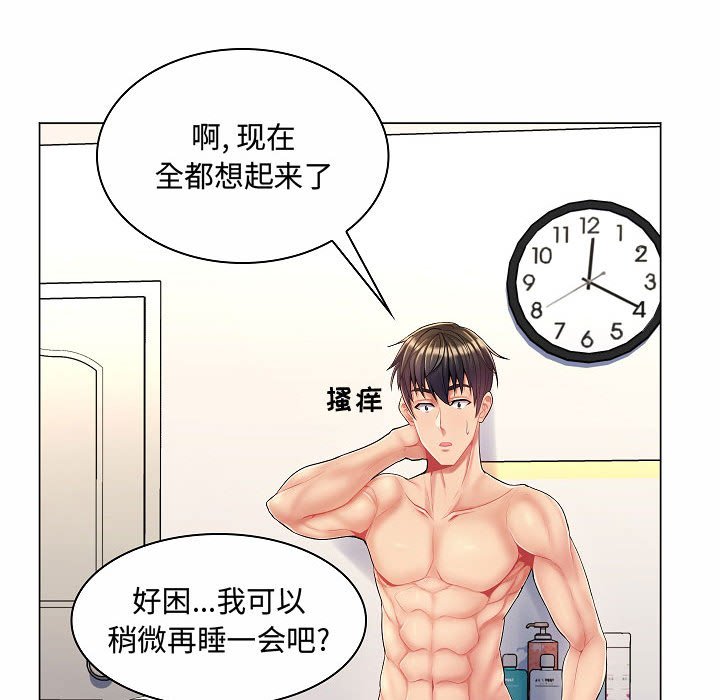 [Manhwa] Crazy female teacher Training, female teacher, big breasts#[142P]-101