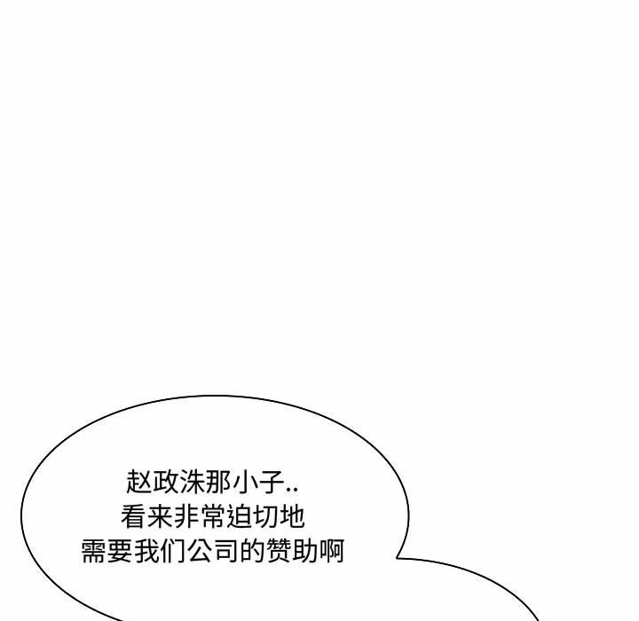 [Manhwa] Crazy female teacher Training, female teacher, big breasts#[142P]-103