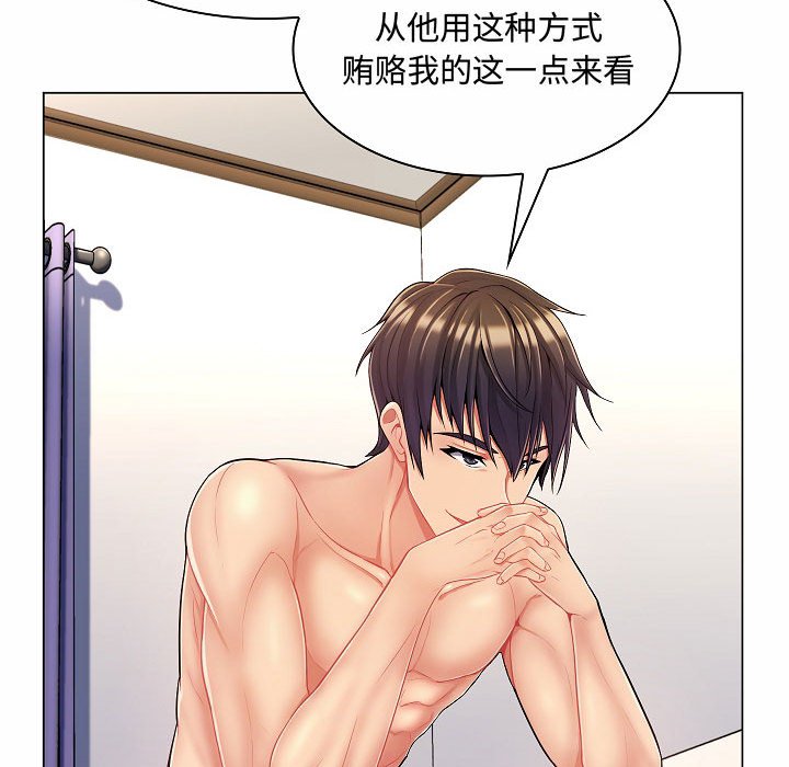[Manhwa] Crazy female teacher Training, female teacher, big breasts#[142P]-104