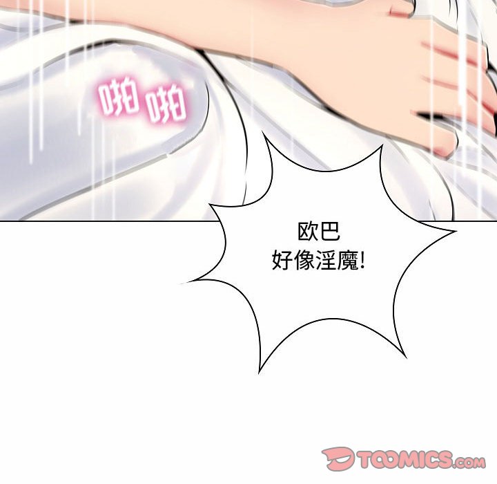 [Manhwa] Crazy female teacher Training, female teacher, big breasts#[142P]-123