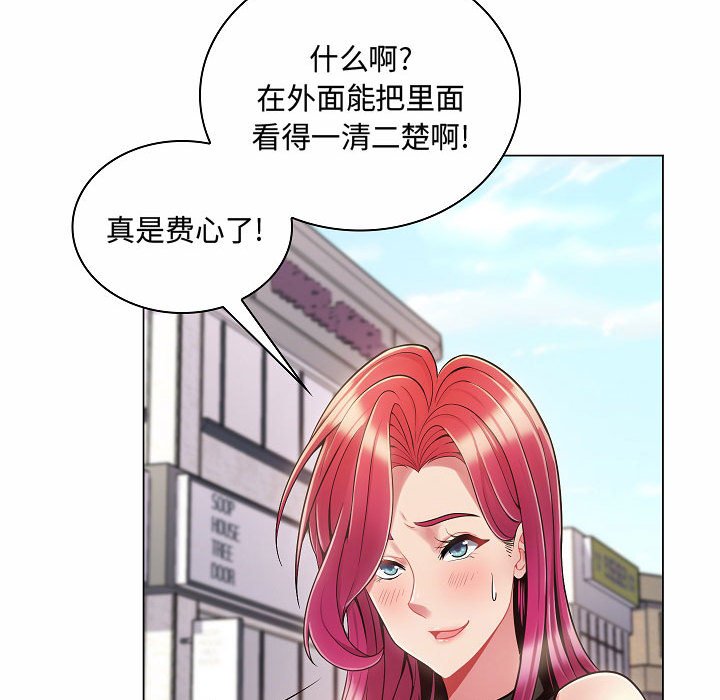 [Manhwa] Crazy female teacher Training, female teacher, big breasts#[142P]-132