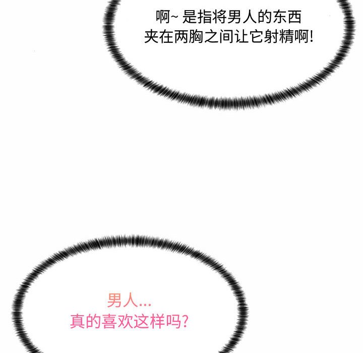 [Manhwa] Crazy female teacher Training, female teacher, big breasts#[142P]-16