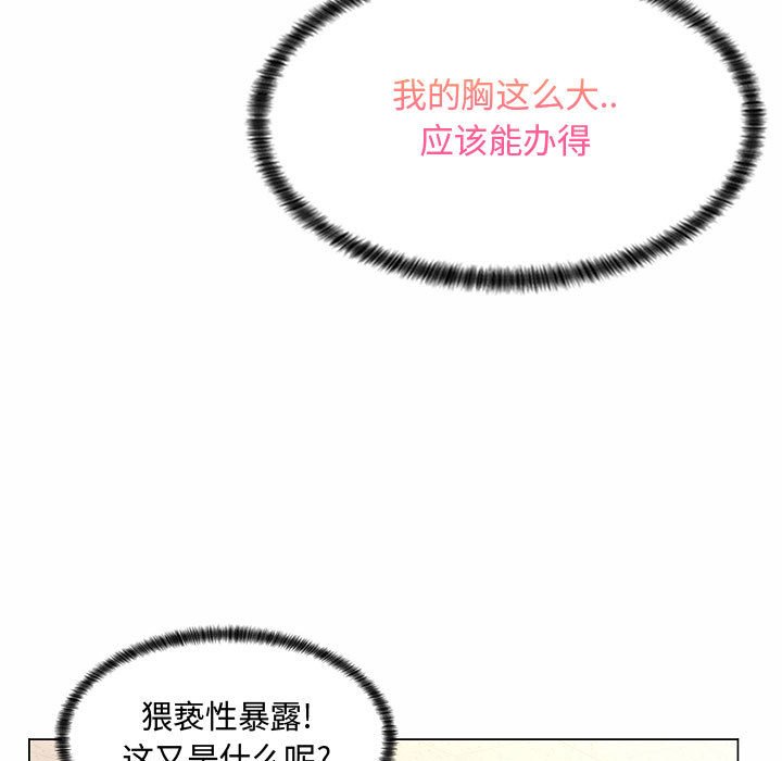 [Manhwa] Crazy female teacher Training, female teacher, big breasts#[142P]-19