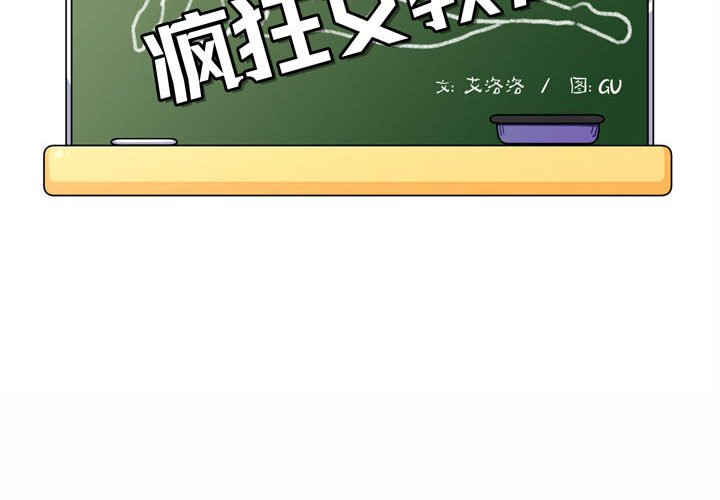 [Manhwa] Crazy female teacher Training, female teacher, big breasts#[142P]-2