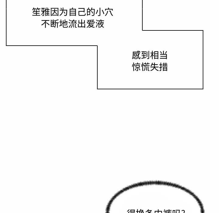 [Manhwa] Crazy female teacher Training, female teacher, big breasts#[142P]-45