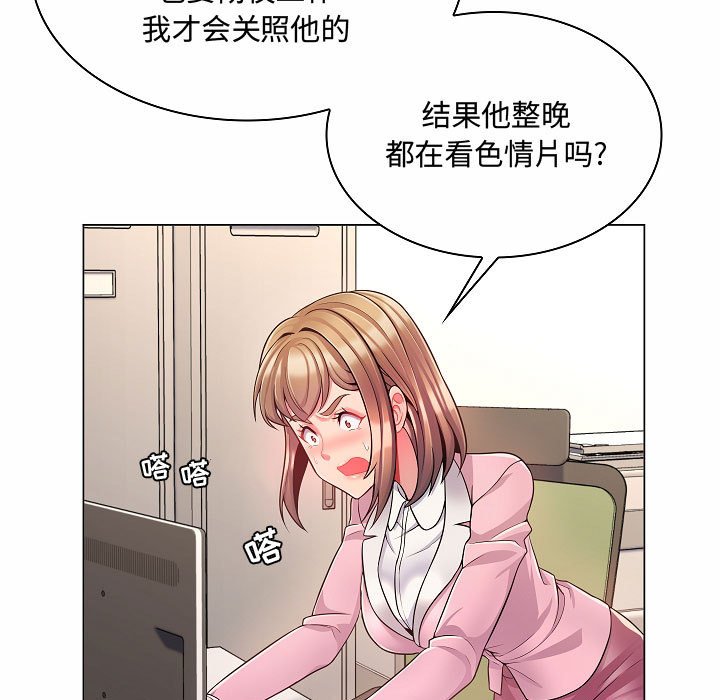 [Manhwa] Crazy female teacher Training, female teacher, big breasts#[142P]-5
