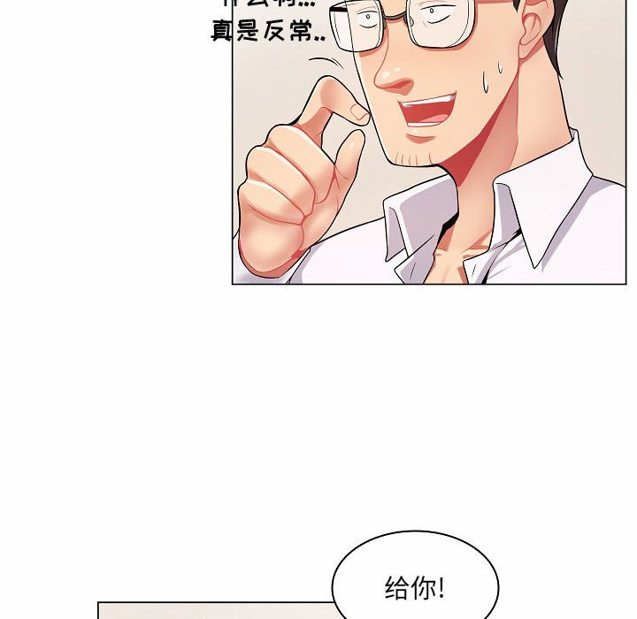 [Manhwa] Crazy female teacher Training, female teacher, big breasts#[142P]-66