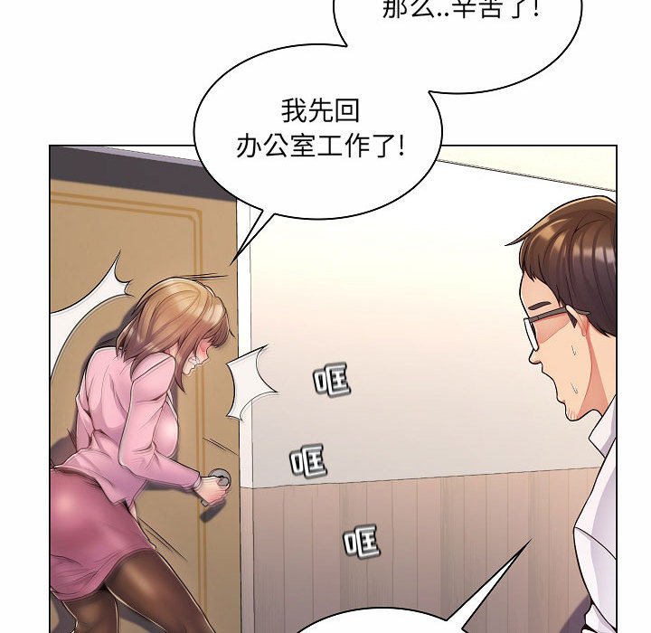 [Manhwa] Crazy female teacher Training, female teacher, big breasts#[142P]-72