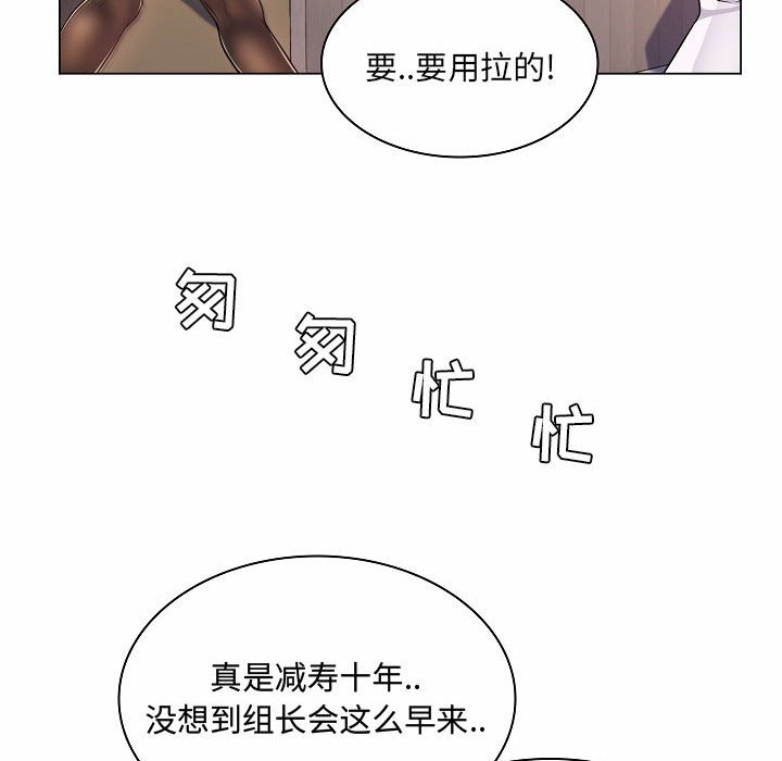 [Manhwa] Crazy female teacher Training, female teacher, big breasts#[142P]-73