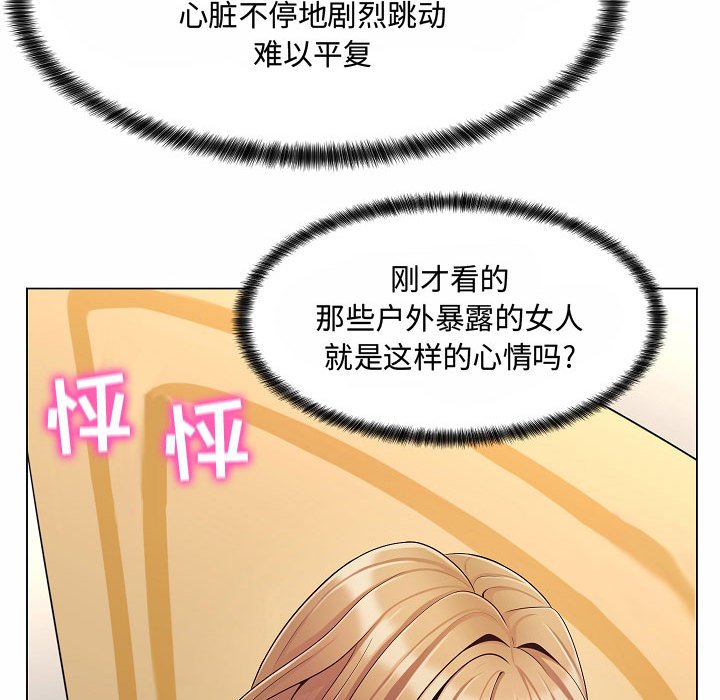 [Manhwa] Crazy female teacher Training, female teacher, big breasts#[142P]-81