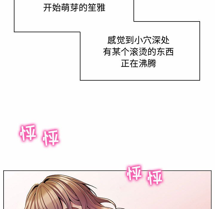 [Manhwa] Crazy female teacher Training, female teacher, big breasts#[142P]-84