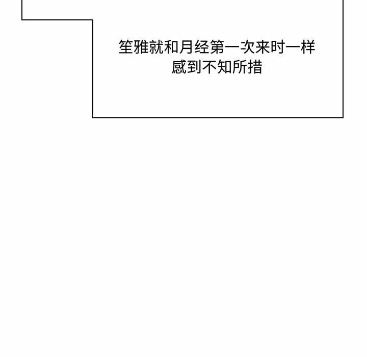[Manhwa] Crazy female teacher Training, female teacher, big breasts#[142P]-87