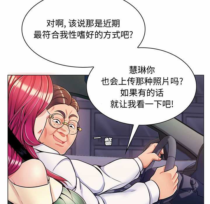 [Manhwa] Crazy female teacher Training, female teacher, big breasts#[158P]-128